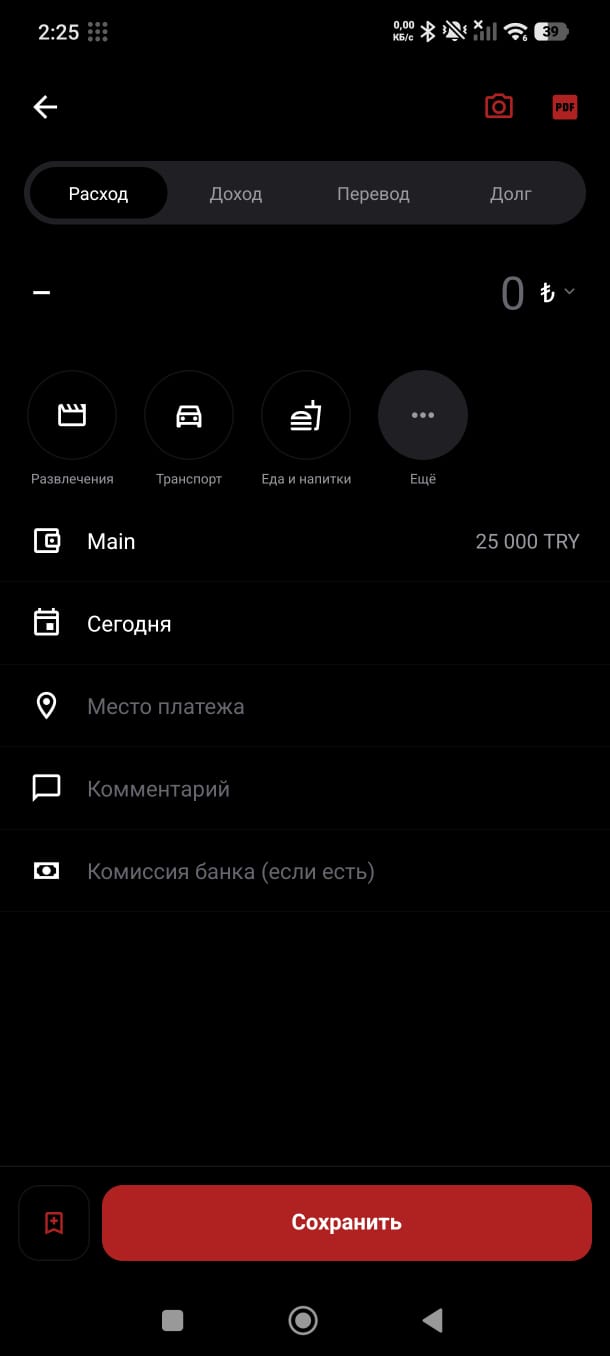 ClearSlip: New expense