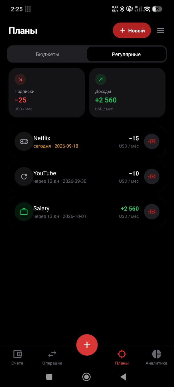 ClearSlip: Subscriptions