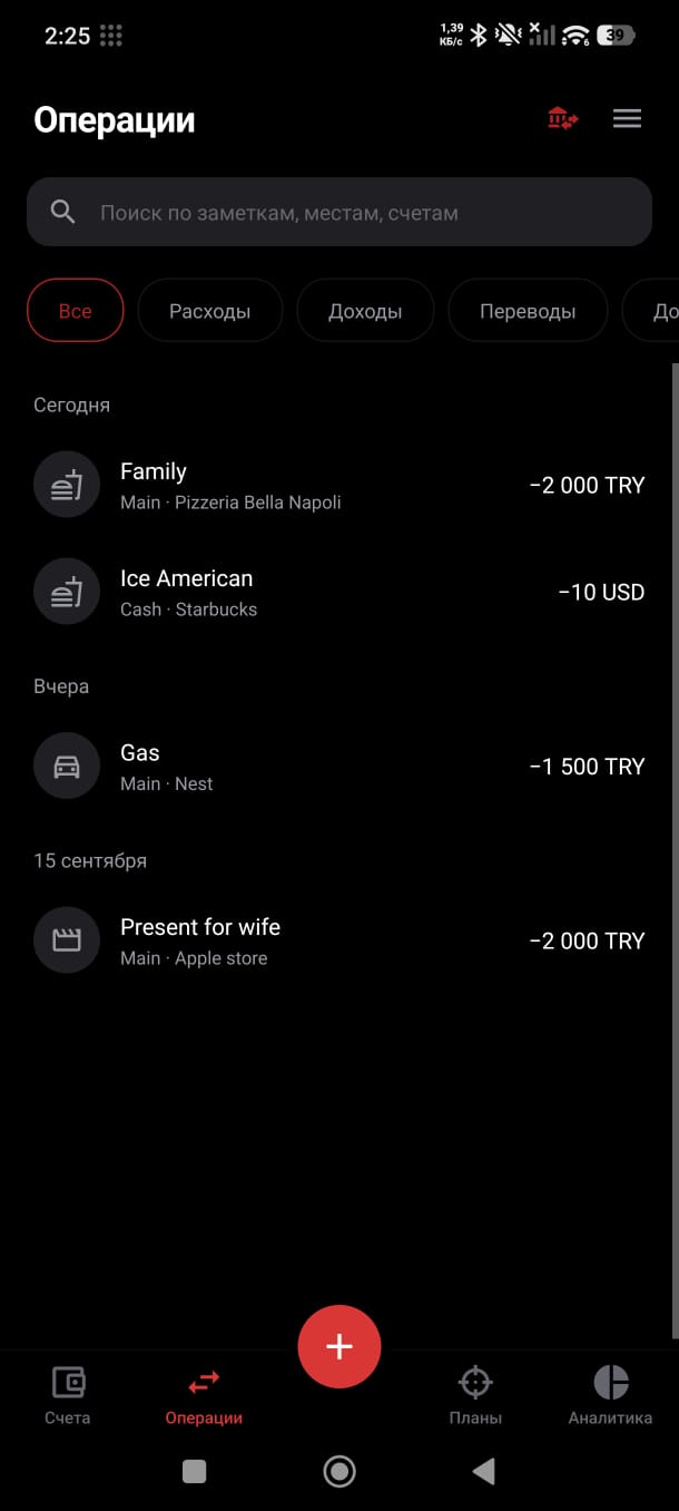ClearSlip: Transactions